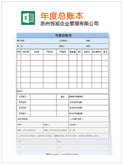 翠峦记账报税